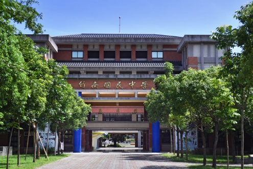 竹南國中