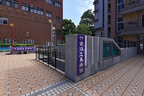 竹南美術館