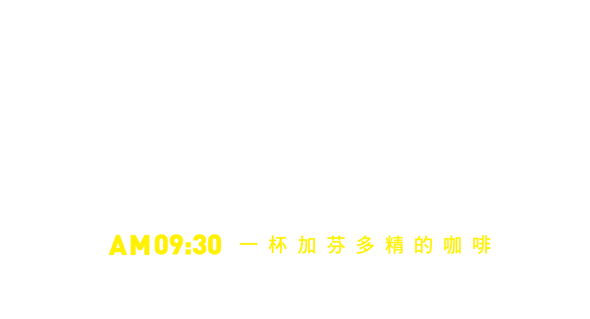 俯視七期新市政 獨攬萬坪森樹海 AM09:30 一杯加芬多精的咖啡